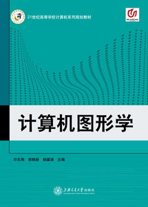 計算機網絡技術